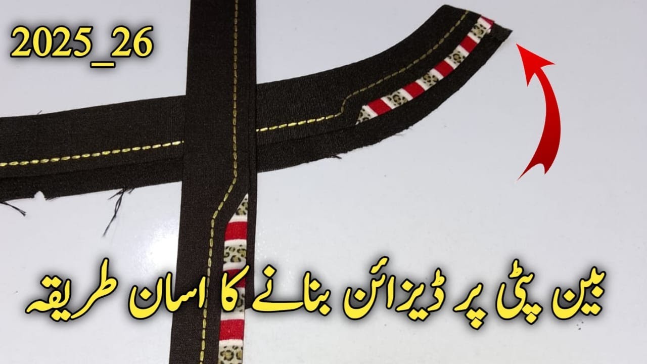 Ben Patti per design banane ka aasan tarika 2025/بین پٹی پر ڈیزائن بنانے کا اسان طریقہ /