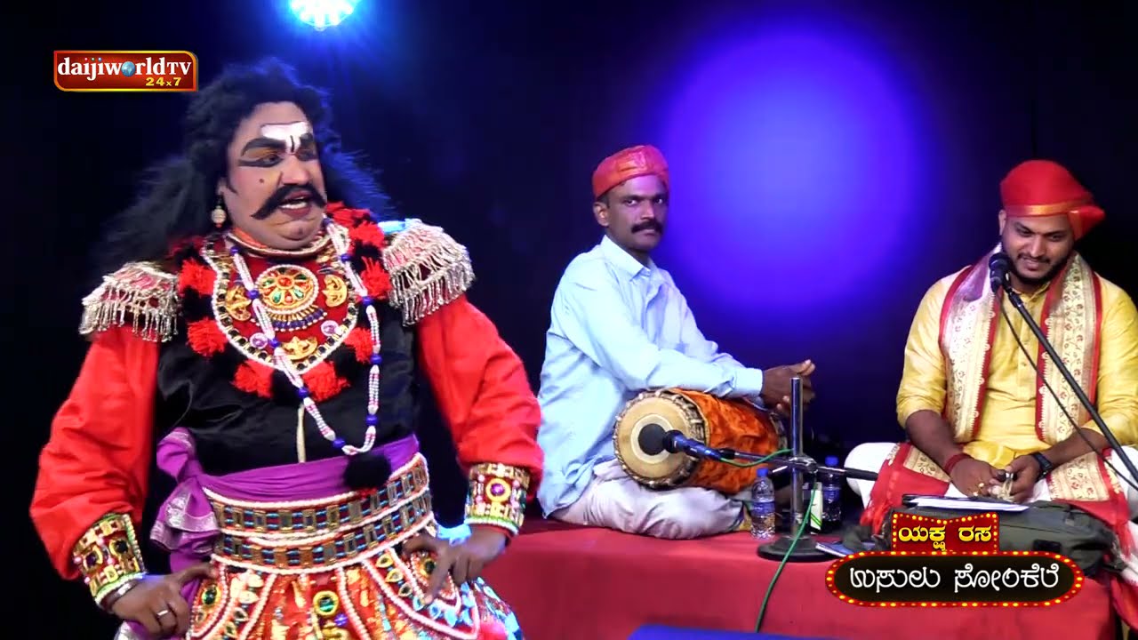 Yaksha Rasa 25th Episode: ಕೋರೋನ ಮಹಾಮಾರಿದ ಅವಸ್ಥೆ, ಕುಸೇಲ್ಡ್ ತೂಲೆ 