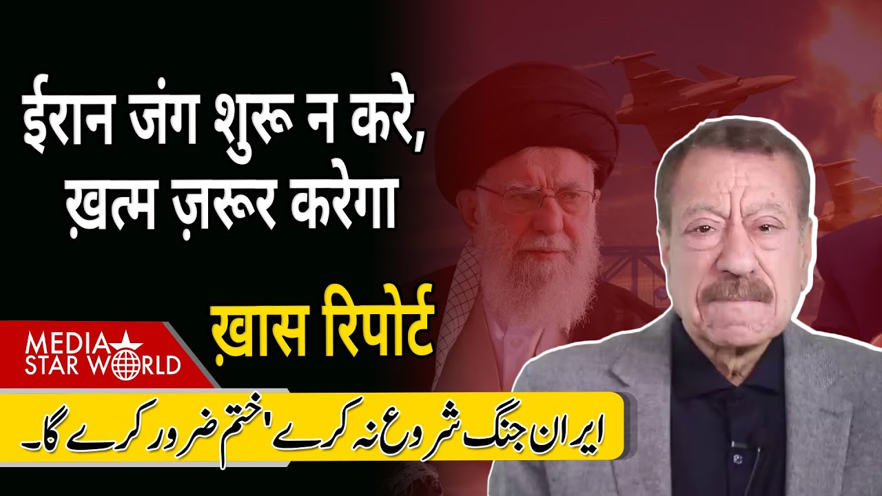 #iran जंग शुरू न करे, ख़त्म ज़रूर करेगा #usa #israel #netanyahu #trump #khamenei | EP-6357