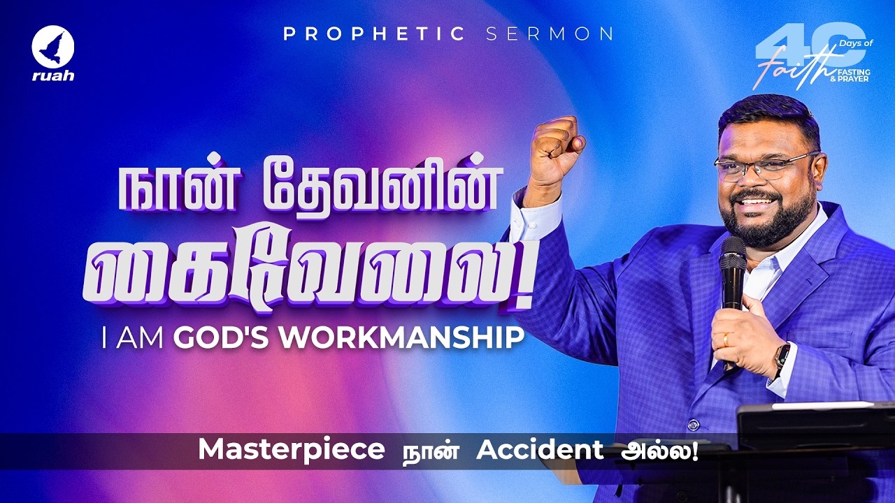 I Am God’s Workmanship! ✨ | Day 04 – Identity in Christ | Faith-Awakening Word | #AlwinThomas