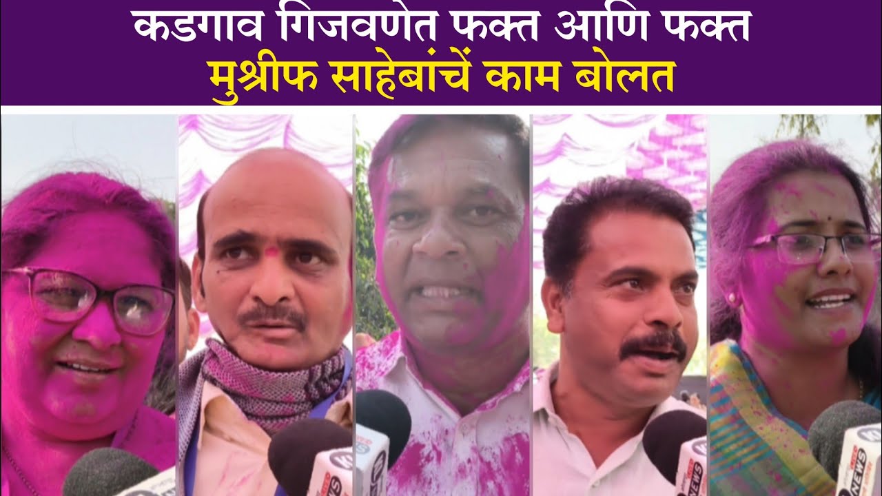कडगाव गिजवणेत फक्त साहेबांचे काम बोलते, त्यामुळेच आमचा विजय 