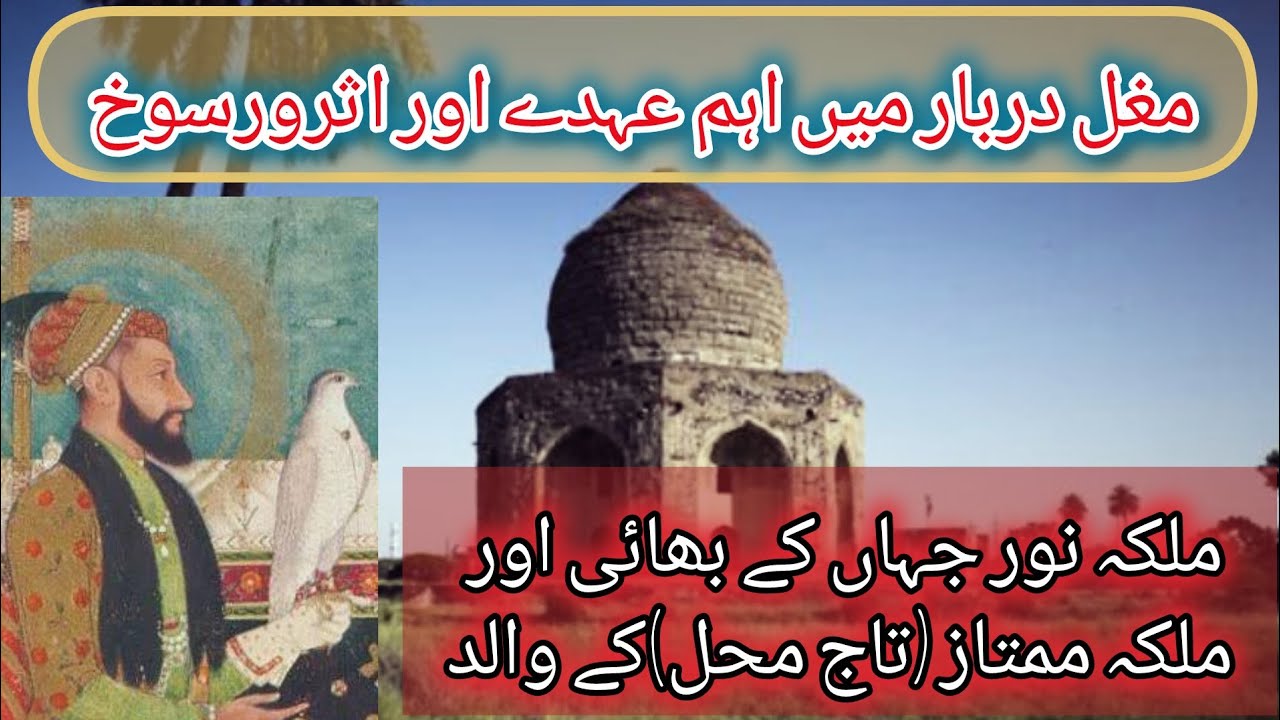Tomb of Asif Khan, Emporer Warrior
