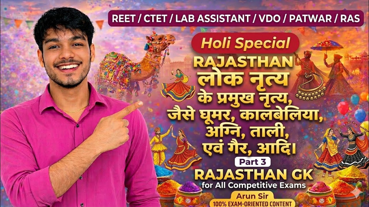 🔥 12 घंटे LIVE मैराथन |Rajasthan History,Art & Culture |SI, LDC,Lab Assistant,CET 2026 | Arun Sir🔴 |