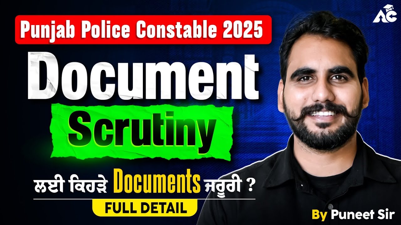 Punjab Police Cut Off 2025 | Punjab Police Constable Document Verification 2025 By Puneet Sir