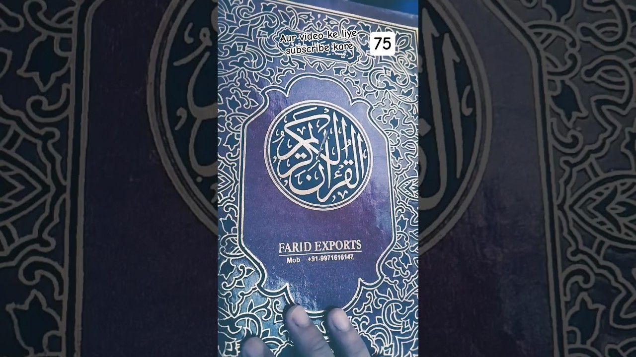 islamic recitations holy Quranstudies 
