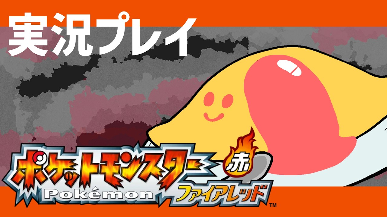 【ポケットモンスター ファイアレッド】VSカスミからはじまるオムライスのカントー地方旅行記 #002【Vtuber】