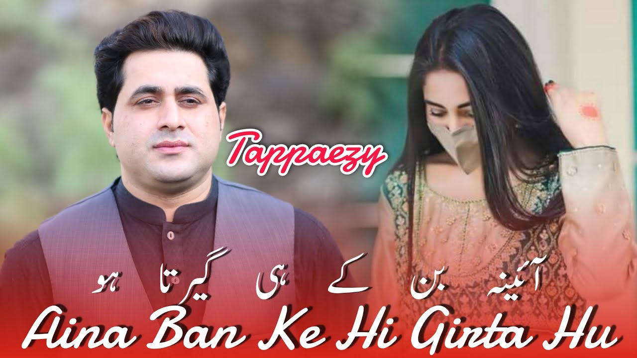 Aina Ban Ke Hi Girta Hu | Shah Farooq New Songs 2022 | Urdu Pashto Mix Songs 2022