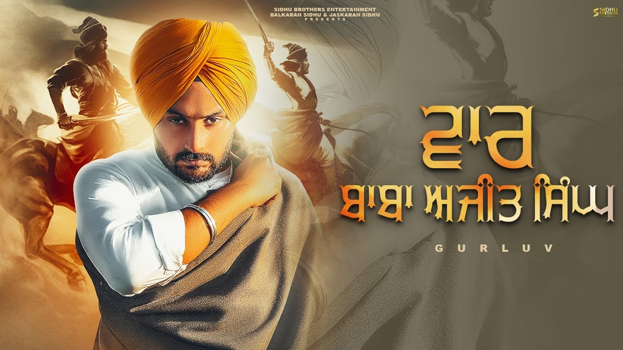 Vaar Baba Ajit Singh : Gurluv | Ruby Chatha | Latest Punjabi Song 2023