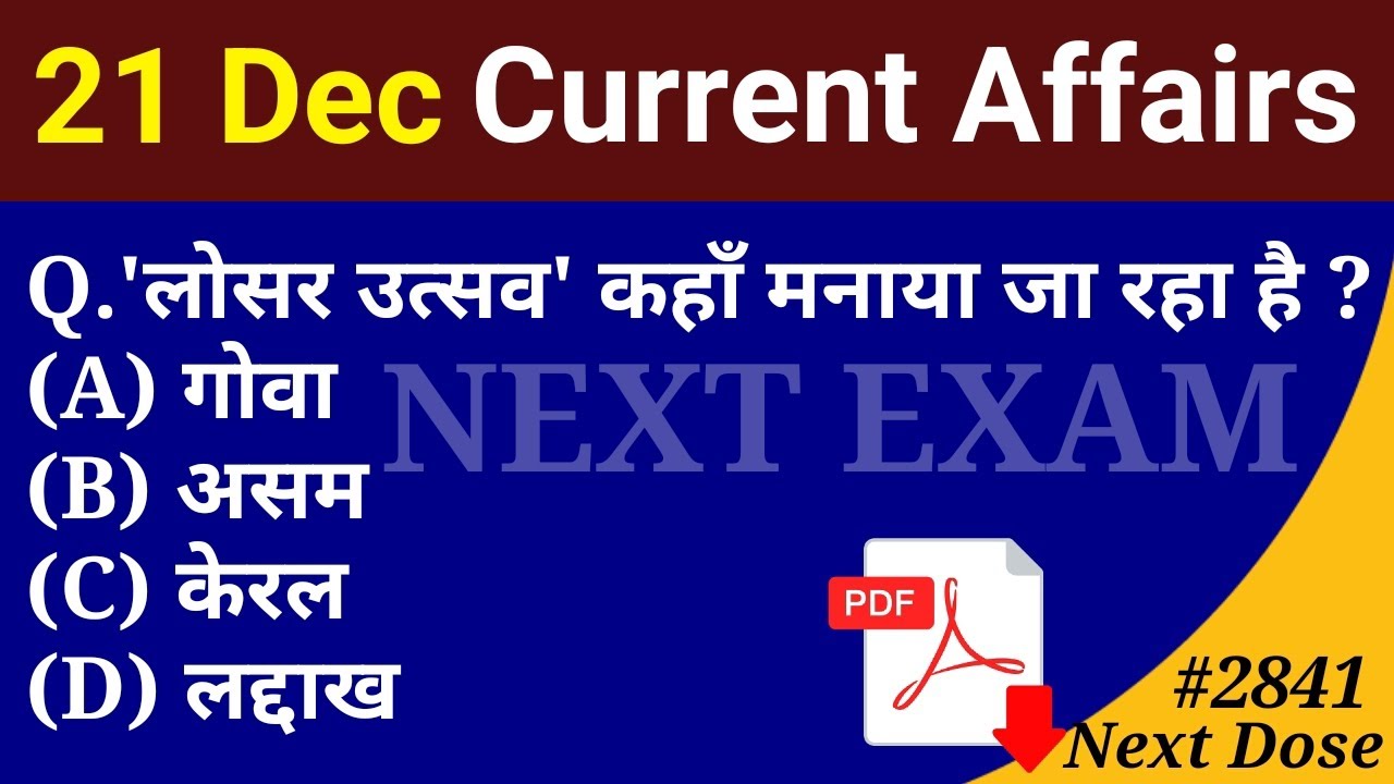 Next Dose2841 | 21 December 2025 Current Affairs | Daily Current Affairs | Current Affairs in Hindi