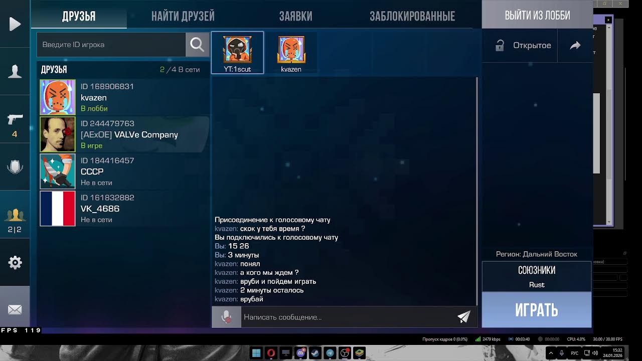 играем в со2