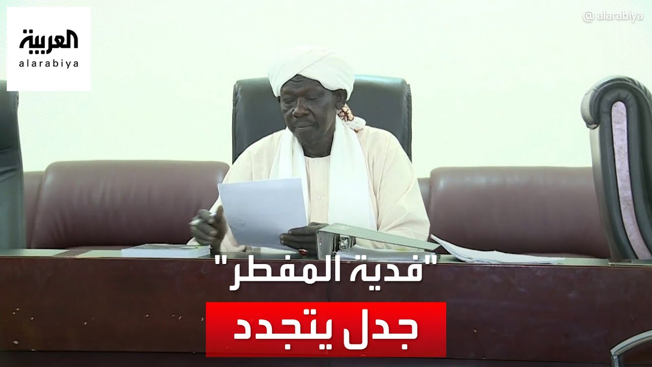 جدل بين علماء السودان بشأن فدية المفطر في رمضان
