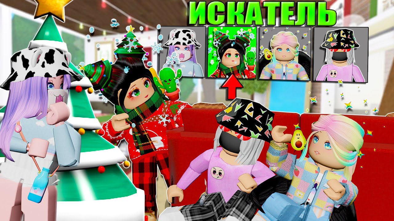 ПРЯТКИ, НО МЫ ОБМАНУЛИ ИГРУ! Roblox Mega Hide and Seek!