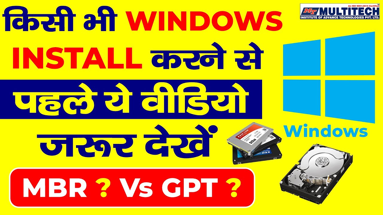 How to install Window in system | Window installation problem solution