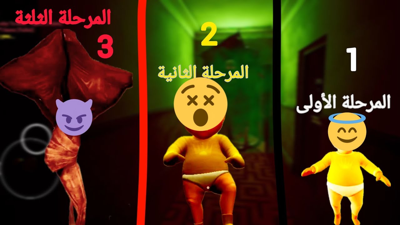 سبت اليوتيوب 💥😂 واشتغلت بربي اطفال👶| The Baby in Yollow
