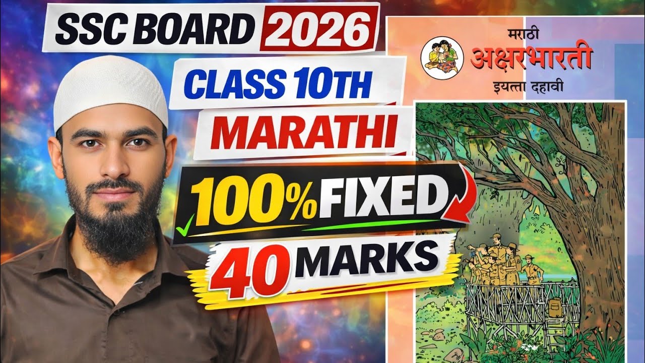 MOS ACADEMY SSC BOARD 2026 MARATHI MOST IMPORTANT QUESTIONS