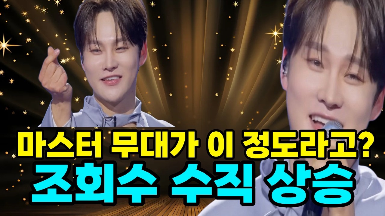 현역가왕3 