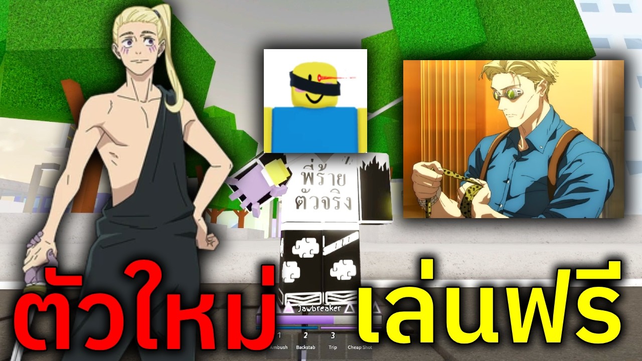 UPDATE นานามิ ปล่อยให้เล่นฟรีแล้ว มาพร้อมกับตัวละครใหม่ Haruta | Roblox Jujutsu Shenanigans