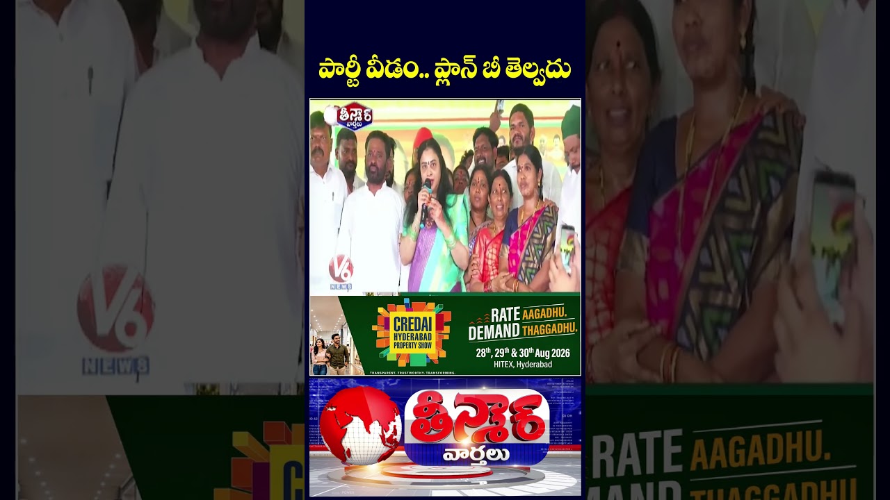 Konda Murali Clarifies After Meeting Bhatti:No Party Change, Unaware Of Child's Plan B |V6Teenmaar