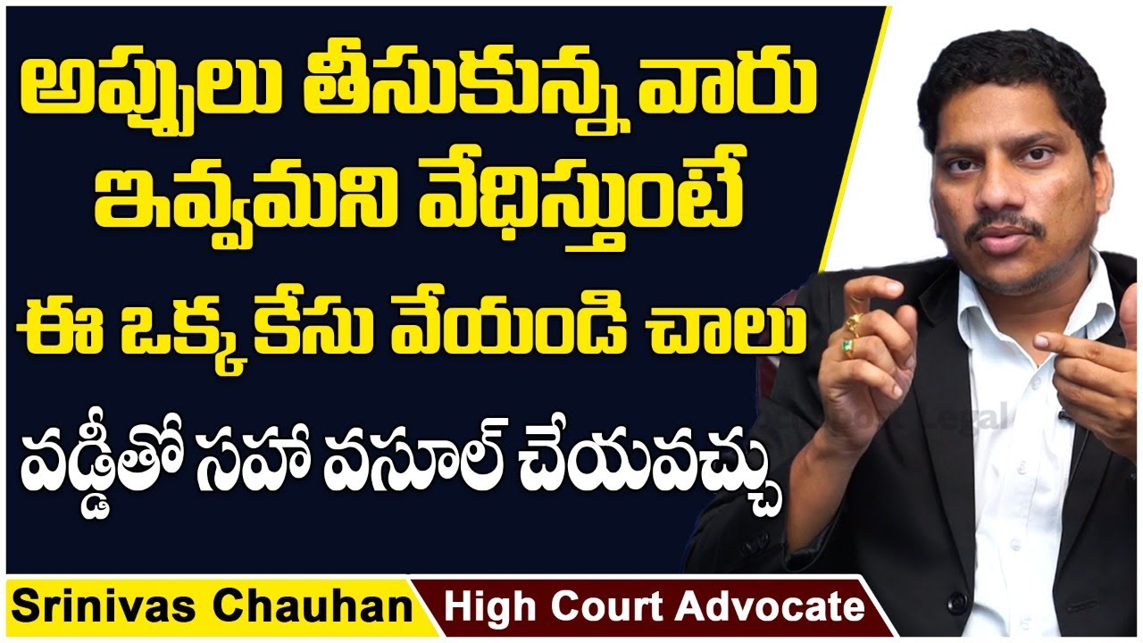 Is It Legal To Give Money On Interest In India | Advocate Srinivas Chauhan | Socialpost Legal