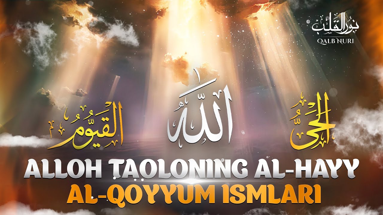Alloh taoloning Al-Hayy — ٱلْحَيُّ - Al-Qoyyum — ٱلْقَيُّومُ  ismlari | 6-dars