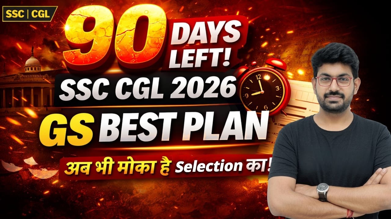 SSC CGL 2026: Complete GS Master Plan🔥| SSC CGL GS Syllabus 2026 | SSC CGL GS Strategy 2026 | DS Sir