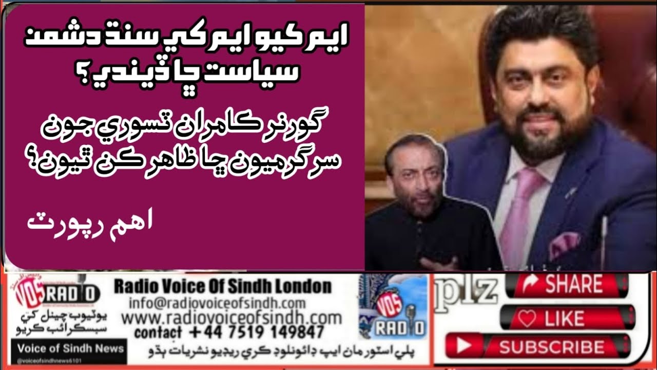 What Will Anti-Sindh Politics Bring MQM? Governor&rsquo;s Role & Ethnic Strategy Analysis