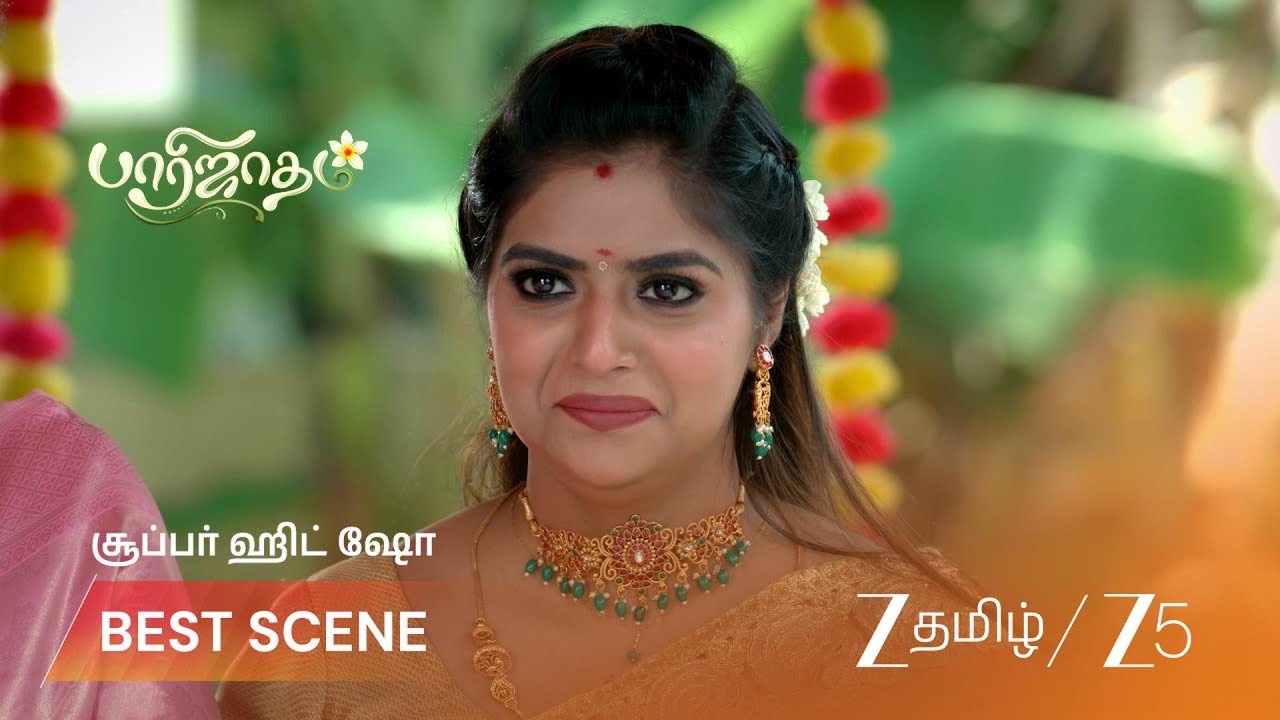 PAARIJATHAM | பரிஜாதம் கதவை உடைக்க போராட்டம்!