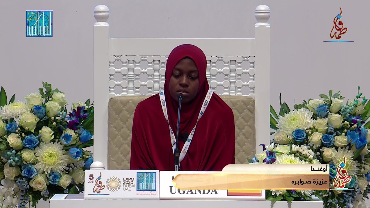 AZIIZA SWABRA - #UGANDA | عزيزة صوابره - #اوغندا