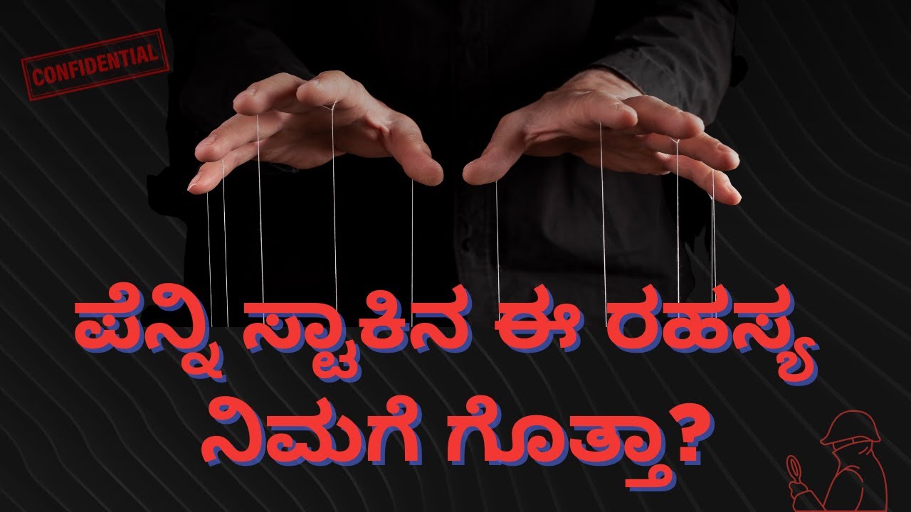 Penny Stocks Kannada | How Penny stocks are Manipulated | Stock Market Kannada