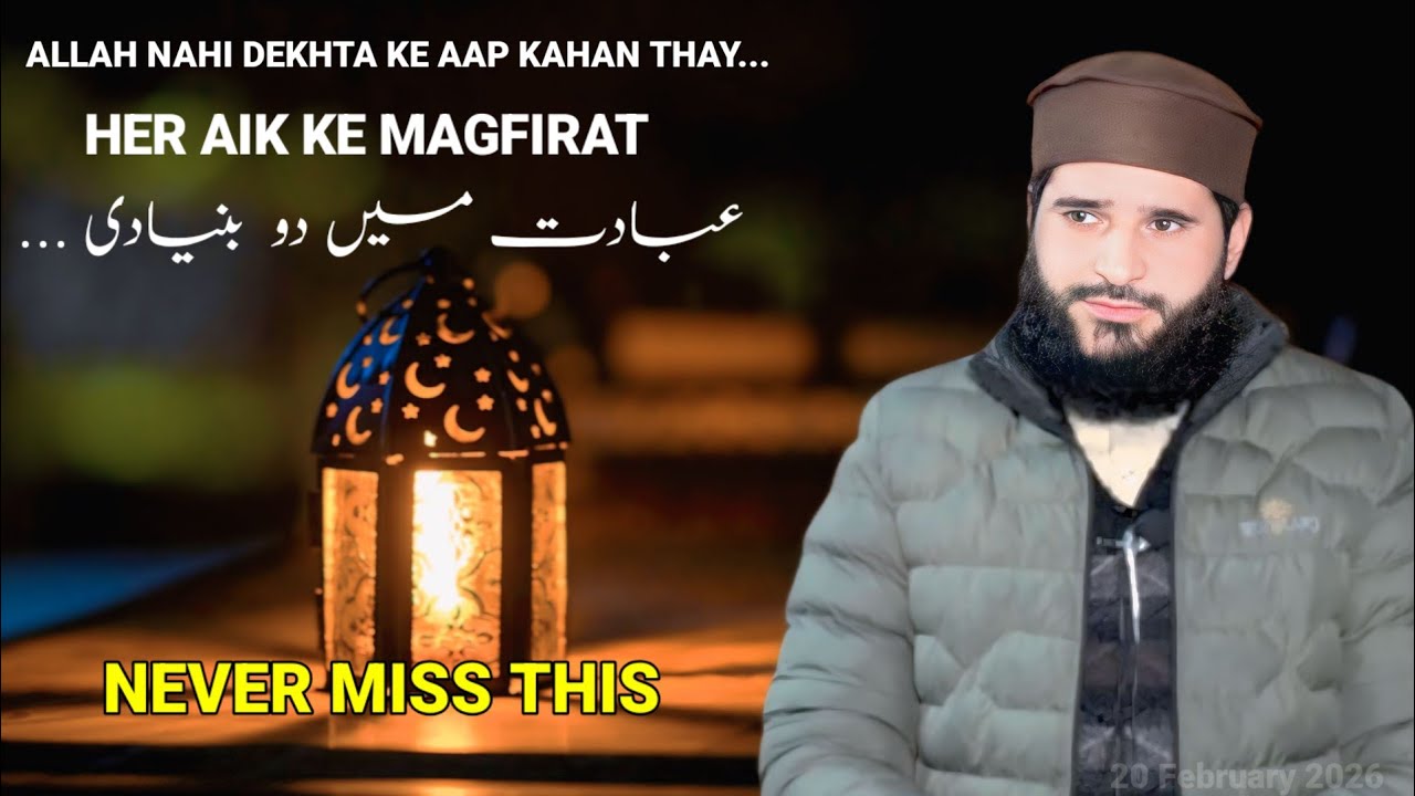 Kitnay Mahi Ramadaan Hamari Zindagi Main Aayah Hain Kya Hum Nay Iss Mubarak Mahenay Ke Qadr Ke Hain