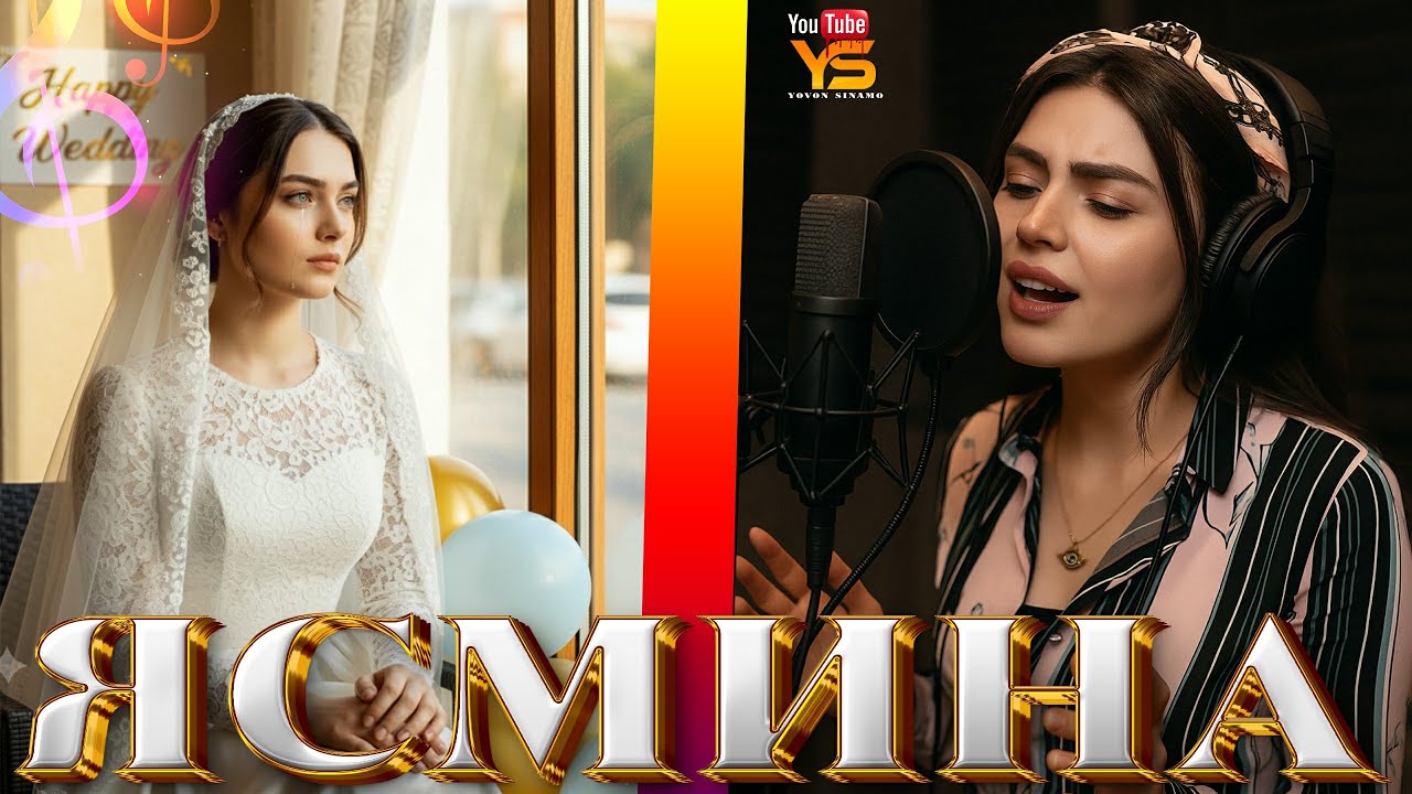 🎵 Все песни Ясмины в одном файле для вас  друзья 2025 ❤️ یاسمینا Ҳамаи сурудҳои Ясмина нав