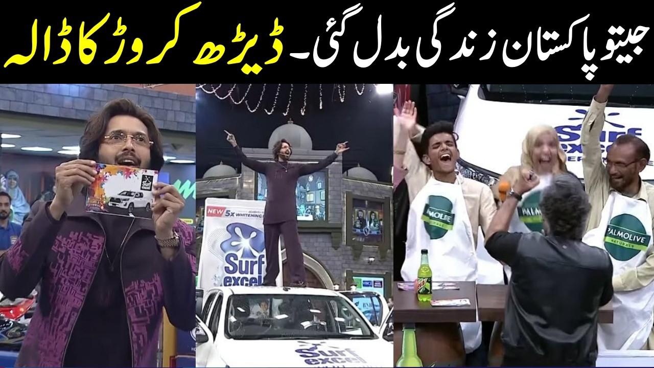 Jeeto Pakistan Mega Prize Goes Viral | Pakistani Trending Entertainment News