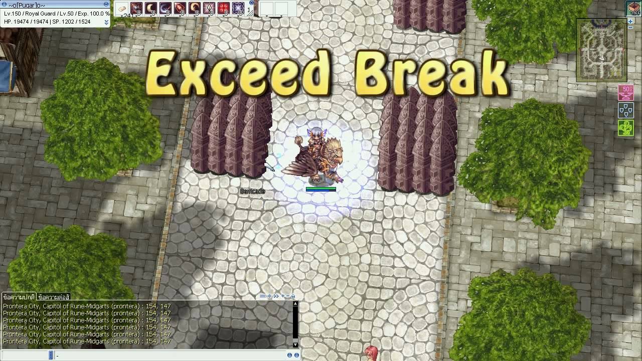 ROYAL GUARD Test all attack skill