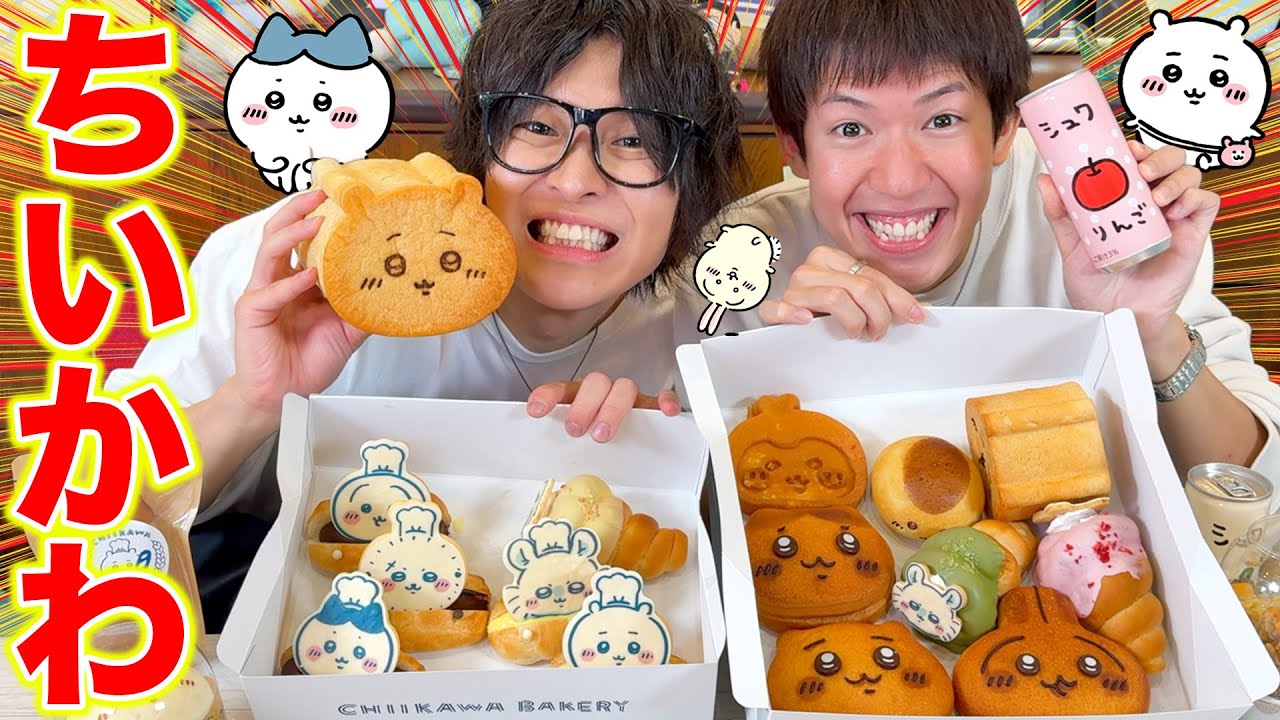 【大食い】可愛い過ぎるパンを爆食いだぁぁぁ！！！