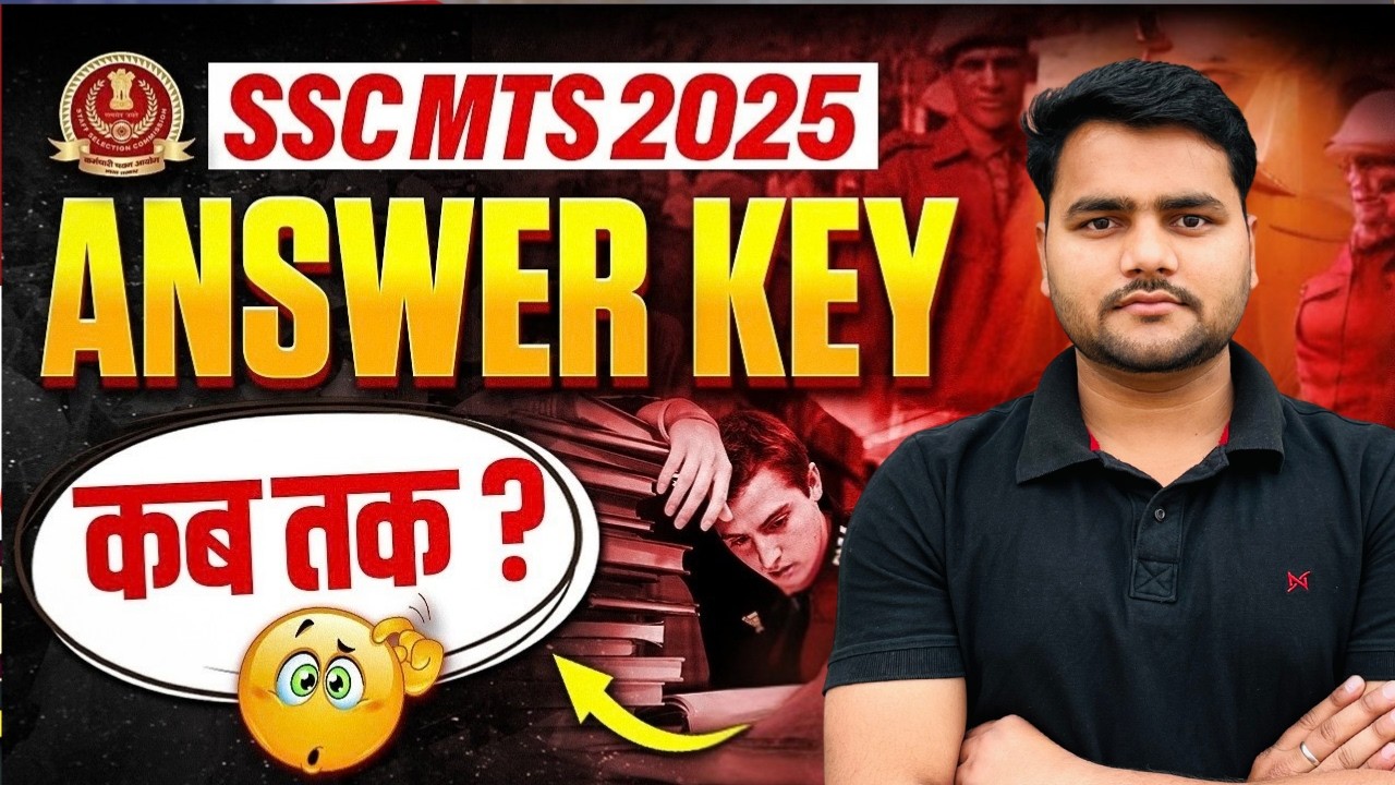 SSC MTS Answer Key 2026 Kab Aayega | SSC MTS Answer Key 2026 | SSC MTS 2026 Answer Key | SSC MTS