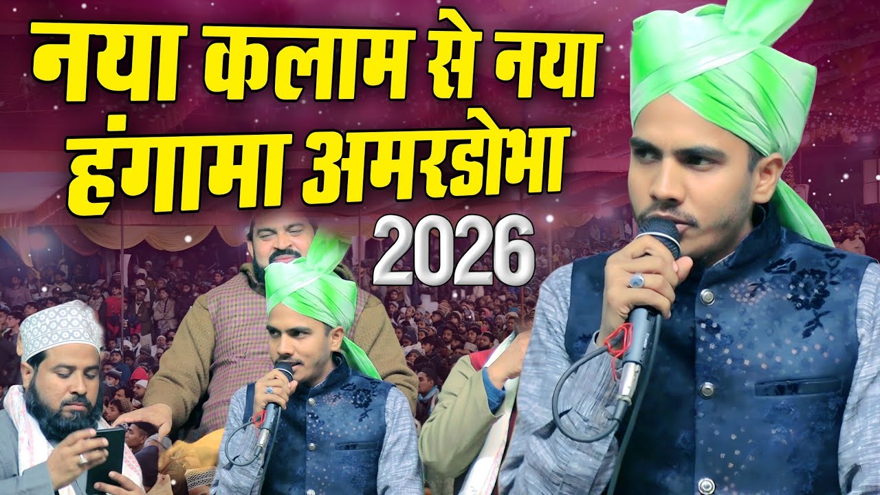 Kamal Akhtar bastavi ki naat // उनकी महक ने दिल के गुंचे खिला दिए हैं // beautiful Kalam 2026 Naat 