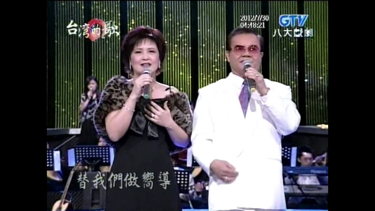 倪賓+月下對口+搖船曲+我的莉娜+楊佩春+台灣的歌