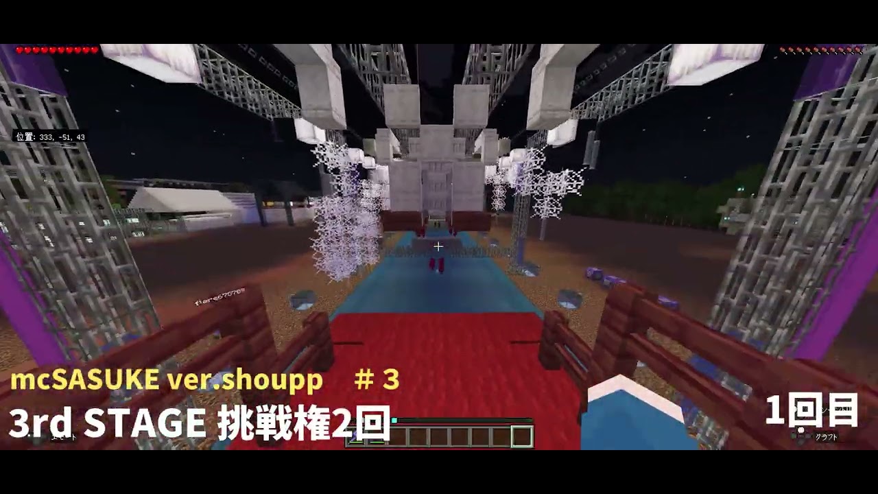 【MinecraftSASUKE】 ver.shoupp #3