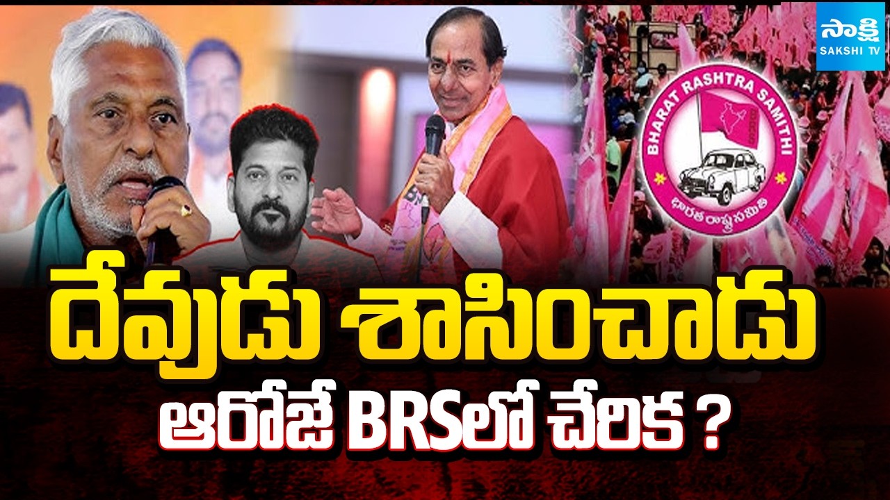Congress Leader Jeevan Reddy Ready to Join in BRS on April 5th | CM Revanth Reddy | Sakshi TV