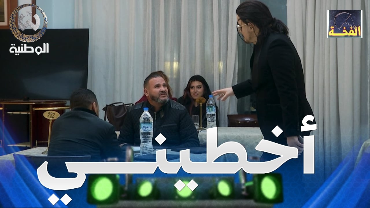 هواري الكوربو قلق بزاف بابات نوفل.. اخرج من دماغي