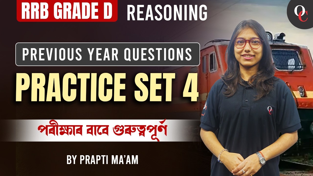 RRB GRADE D || REASONING || PYQ || PRACTICE SET || BY PRAPTI MA'AM || ONLY COMPETITION ASSAM