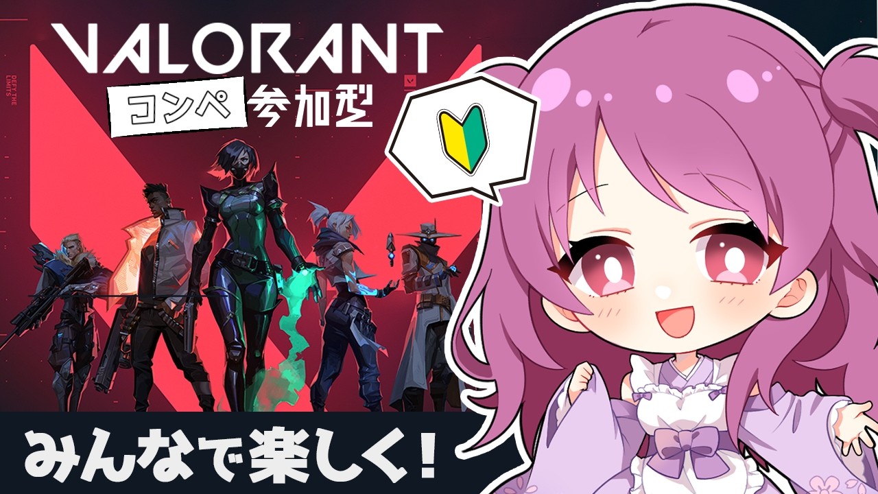 メン限配信⭐short挙げるからアーカイブだけ公開🙏 #valorant #女性実況 #参加型
