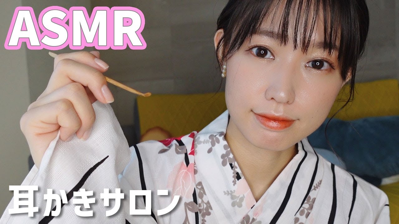 ASMRロールプレイ│無口なのにリピート率No.1の耳かきサロン店員【浴衣】-Ear-cleaning salon role play-