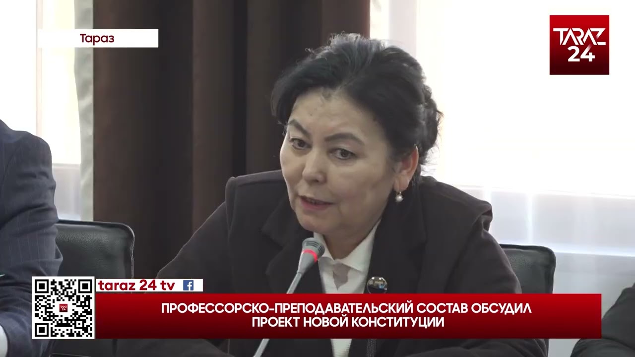 ПРОФЕССОРСКО ПРЕПОДАВАТЕЛЬСКИЙ СОСТАВ ОБСУДИЛ ПРОЕКТ НОВОЙ КОНСТИТУЦИИ
