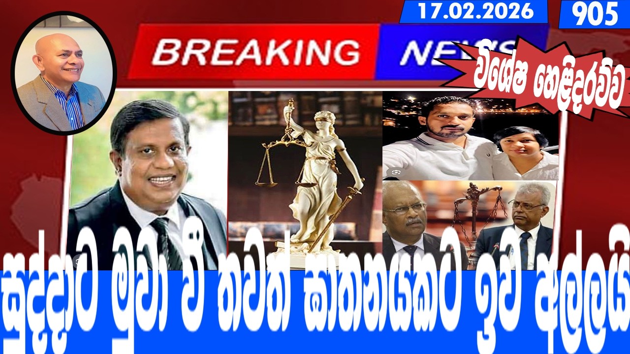 සුද්දාට මුවා වී තවත් ඝාතනයකට ඉව අල්ලයි