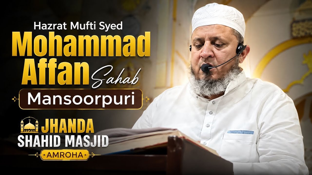 29 December 2025 Hazrat Mufti syed Mohammad Affan Sahab  Mansoorpurijhanda Shahid masjid Amroha