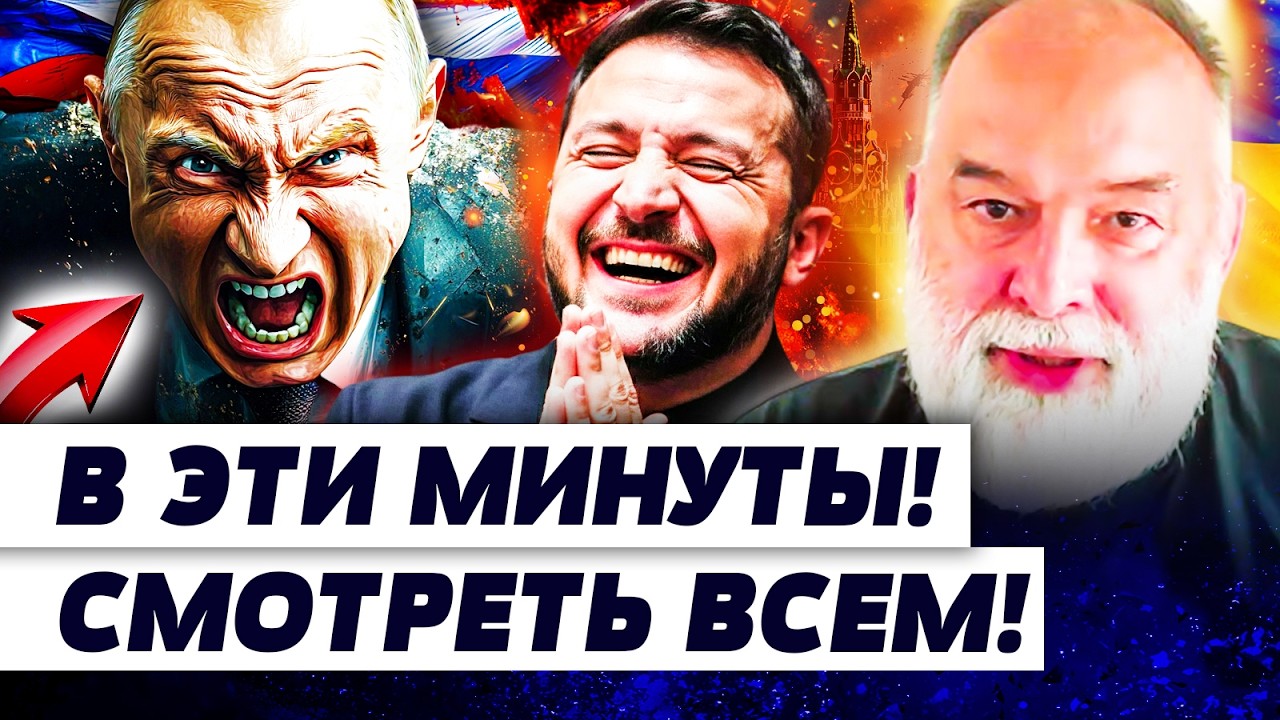 🔥ШЕЙТЕЛЬМАН: ЭТО ВСЁ ОДНА ВОЙНА! АДСКИЙ УДАР ПО КРЕМЛЮ! ЭТО ПОЛНОСТЬЮ УНИЧТОЖИЛО РОССИЮ! ДЕТАЛИ!