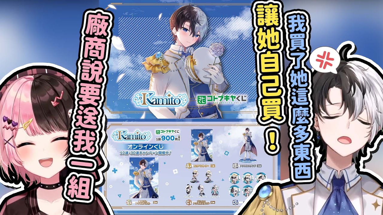 【Vtuber精華/おれあぽ】即使業配也要吵吵鬧鬧的おれあぽ，Kamito商品上線啦有興趣快購入【かみと/Kamito/橘ひなの/ぶいすぽっ！/VSPO】