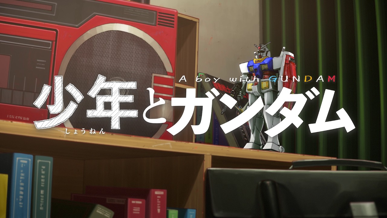 『The Boy and Gundam | Mobile Suit Gundam 50th Anniversary -Road to 50- Prologue Movie』