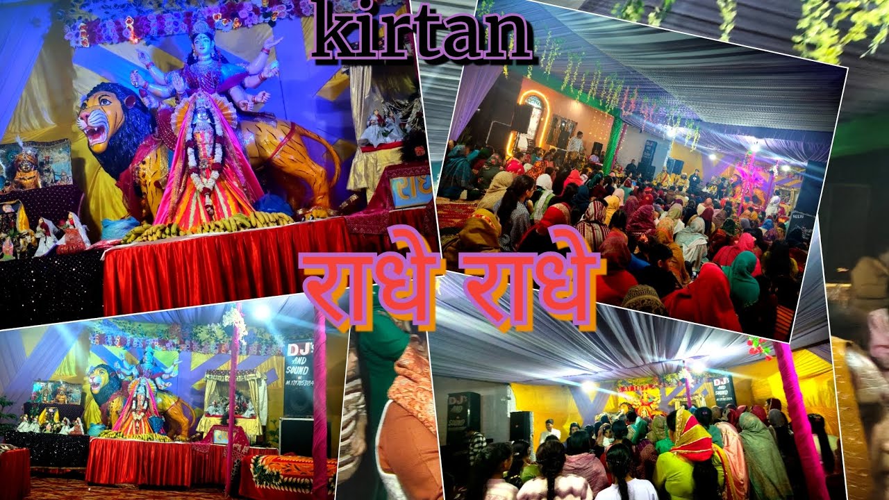 कीर्तन 🙌राधे राधे 💝 finally kirtan after long time!🎊ऐसे लगा कि वृन्दावन पाहुंच गए🌹